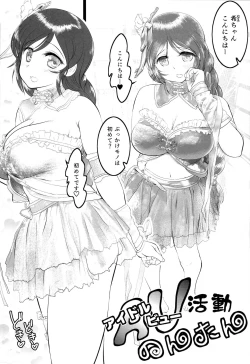 Page 4 of Byuu Byuu Nontan