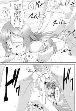 Page 24 of Ore no Imouto to Jimiko ga Twin Drive