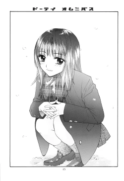 Page 20 of Doutei Omnibus