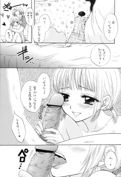 Page 28 of Doutei Omnibus