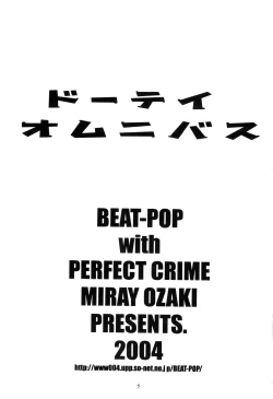 Page 2 of Doutei Omnibus