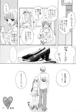 Page 34 of Doutei Omnibus