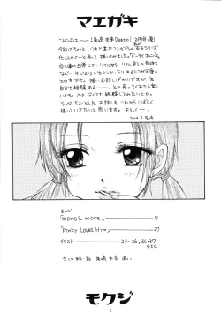 Page 3 of Doutei Omnibus