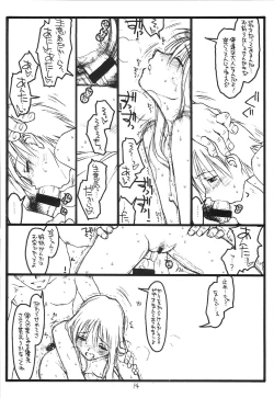 Page 12 of La pornographie cosmique No 3