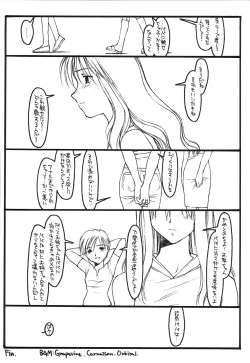 Page 16 of La pornographie cosmique No 3