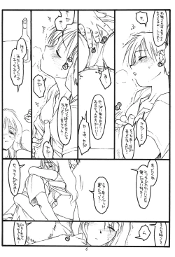 Page 4 of La pornographie cosmique No 3