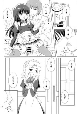 Page 3 of Loving Maid Extra