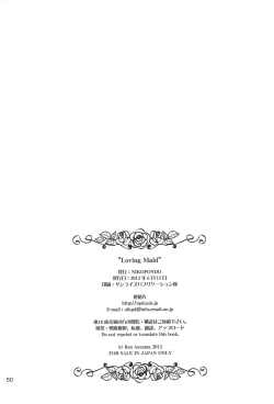 Page 49 of Loving Maid