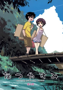 Page 1 of Natsuyasumi