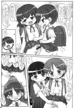 Page 18 of Look At Her