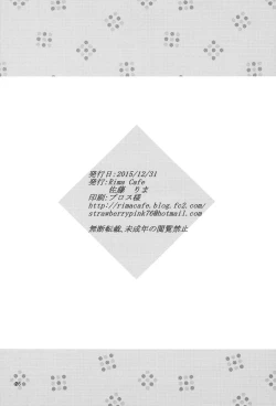 Page 25 of Konya wa Otomarikai