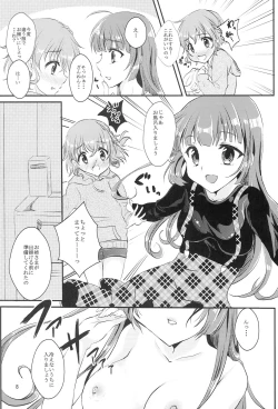Page 7 of Konya wa Otomarikai