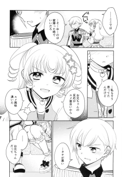 Page 20 of Oniichan wa Shinpaishou