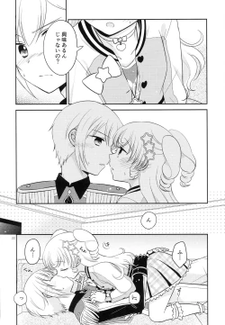 Page 21 of Oniichan wa Shinpaishou