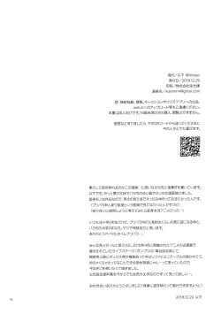 Page 33 of Oniichan wa Shinpaishou