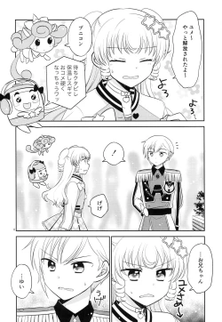 Page 7 of Oniichan wa Shinpaishou