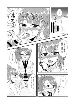 Page 10 of Sokudan Sokketsu? Anchuu Mosaku!