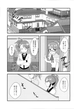 Page 2 of Sokudan Sokketsu? Anchuu Mosaku!