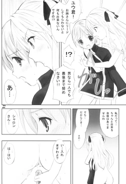 Page 21 of Queen Meets Ancients 2