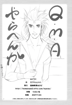 Page 27 of Queen Meets Ancients 2