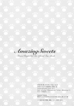 Page 8 of Suki Suki Flower Knight 2