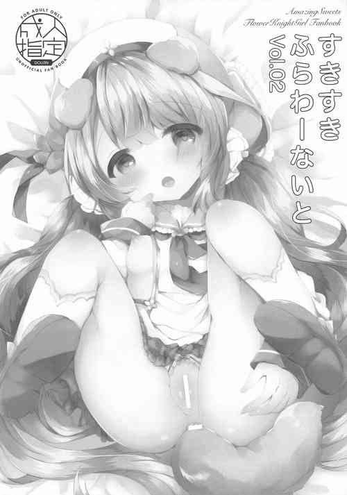(AkihabaraDoujinsai 1) [AmazingSweets (Haruichigo)] Suki Suki Flower Knight 2 (Flower Knight Girl)