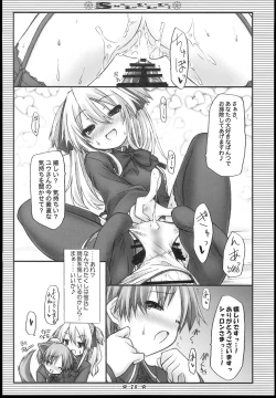 Page 19 of ShaLoLiLaLa!