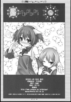 Page 21 of ShaLoLiLaLa!