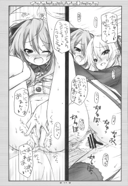 Page 16 of Imakara Ecchi na Koto Shimasu