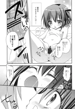 Page 24 of Tomoka to Mimi no Otomari 3P