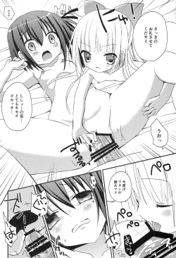 Page 27 of Tomoka to Mimi no Otomari 3P