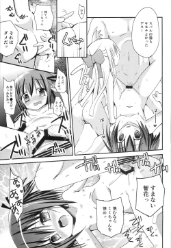 Page 28 of Tomoka to Mimi no Otomari 3P