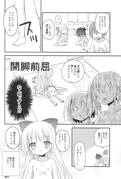 Page 31 of Tomoka to Mimi no Otomari 3P
