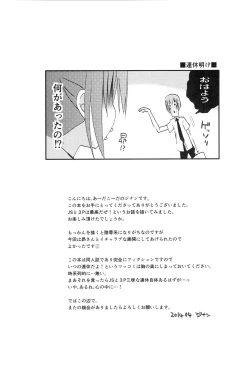 Page 32 of Tomoka to Mimi no Otomari 3P