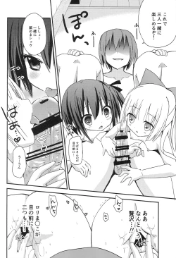 Page 9 of Tomoka to Mimi no Otomari 3P