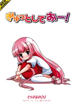 Page 18 of Gyutto Shite O-!