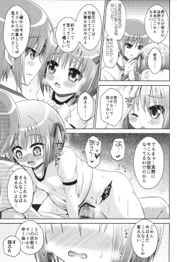 Page 10 of Haittenai Desu