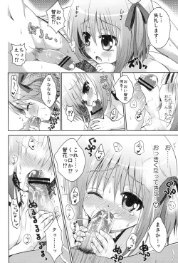Page 5 of Haittenai Desu