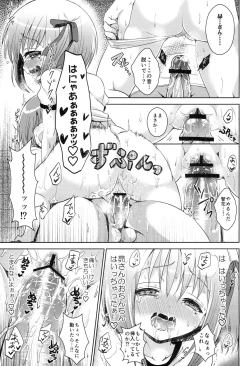 Page 6 of Haittenai Desu