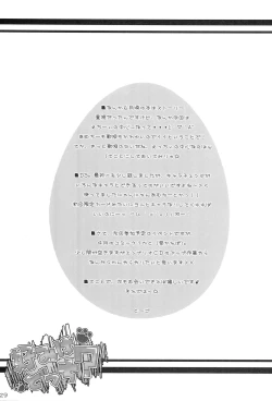 Page 28 of Konomi wa Docchi?