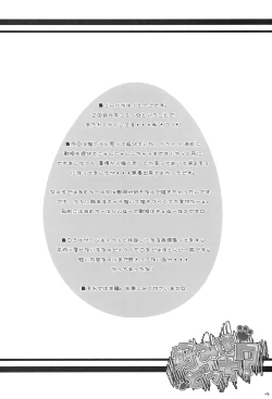 Page 3 of Konomi wa Docchi?