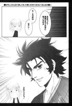 Page 17 of LOVE SO SWEET