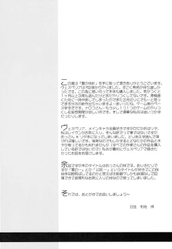 Page 3 of Ai no Kaishin