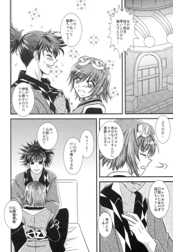 Page 5 of Ai no Kaishin