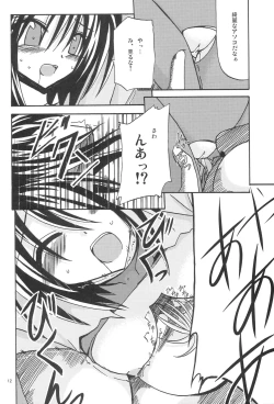 Page 11 of Majinken Shunga