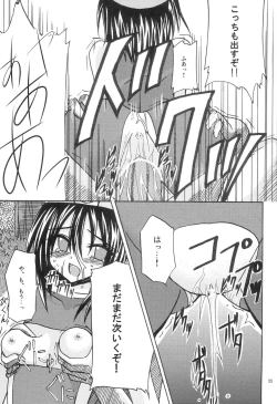 Page 24 of Majinken Shunga