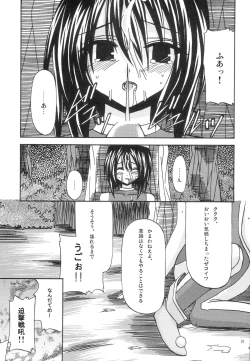 Page 30 of Majinken Shunga