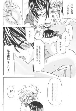 Page 33 of Majinken Shunga