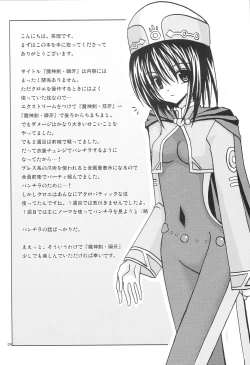 Page 3 of Majinken Shunga