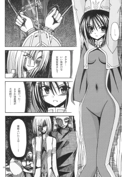 Page 5 of Majinken Shunga